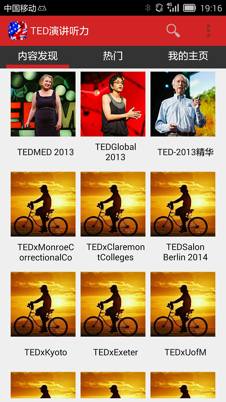 TED演讲听力截图1