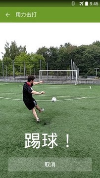 足球教练SMART BALL截图