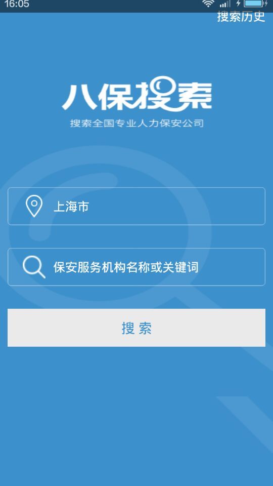 八保网截图1