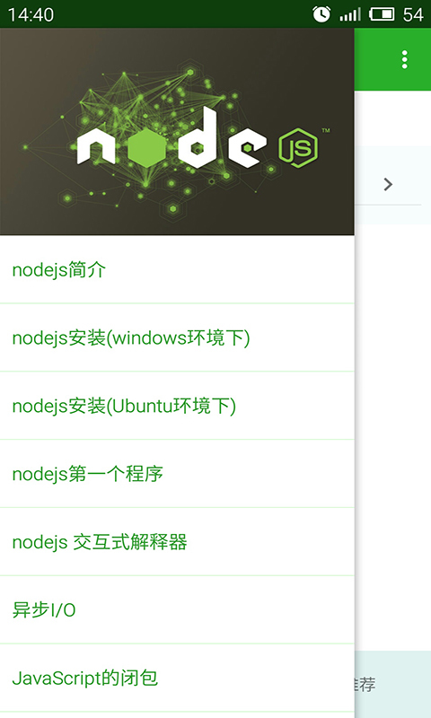 狂飙node截图2