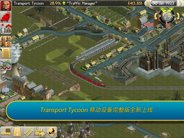 运输大亨 Transport Tycoon截图1