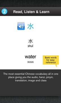 中国人学英语截图