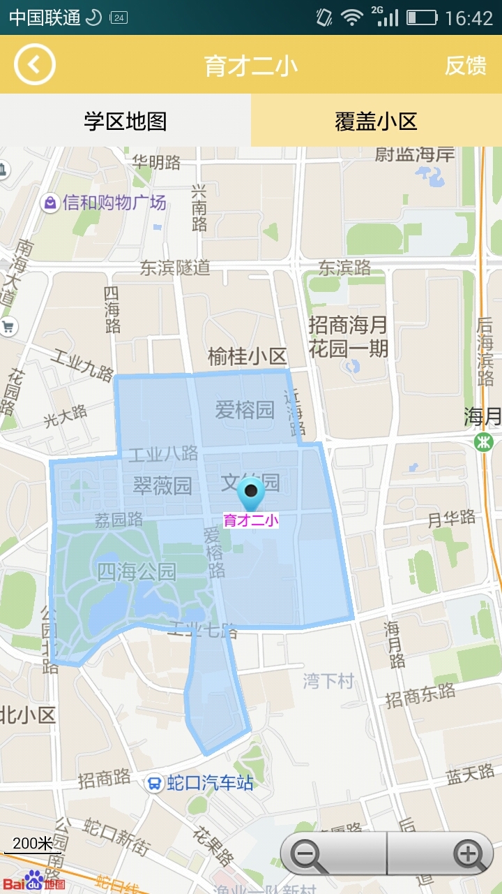 大掌房截图1