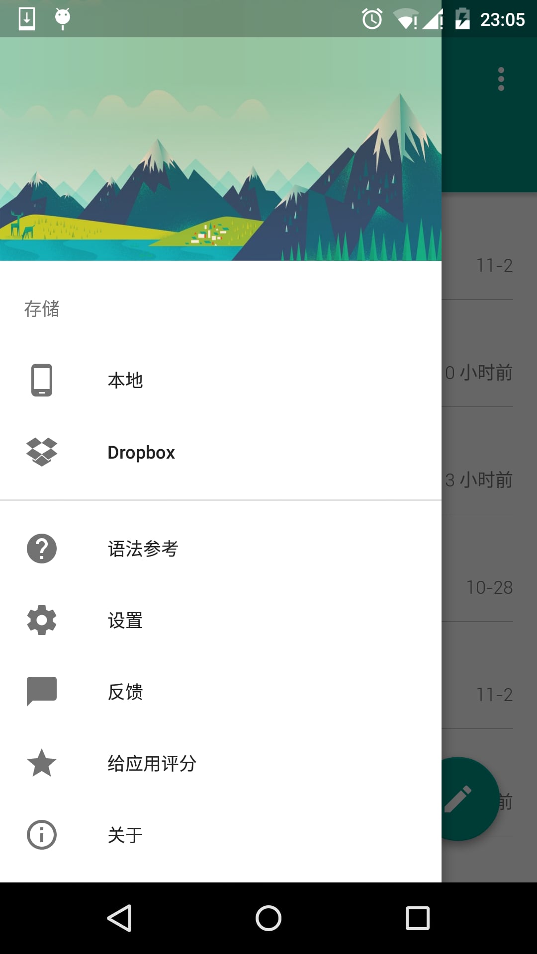 MarkdownX截图2