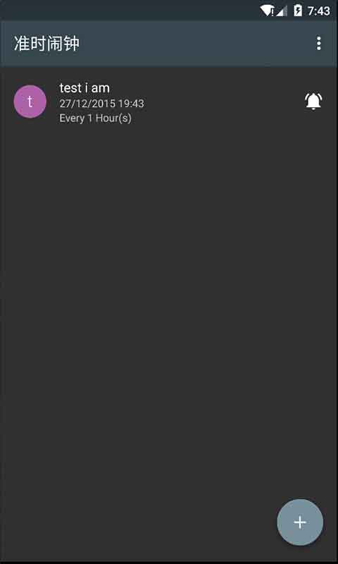 准时闹钟截图3