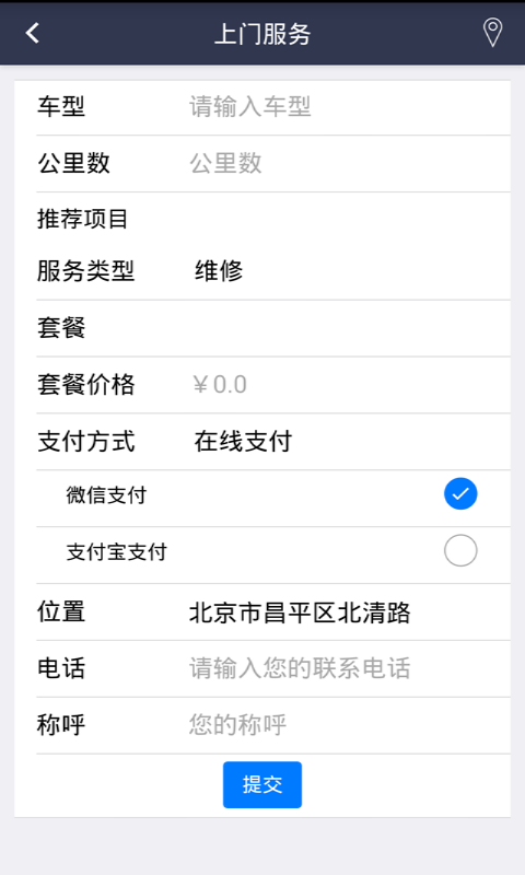 行车e站截图4