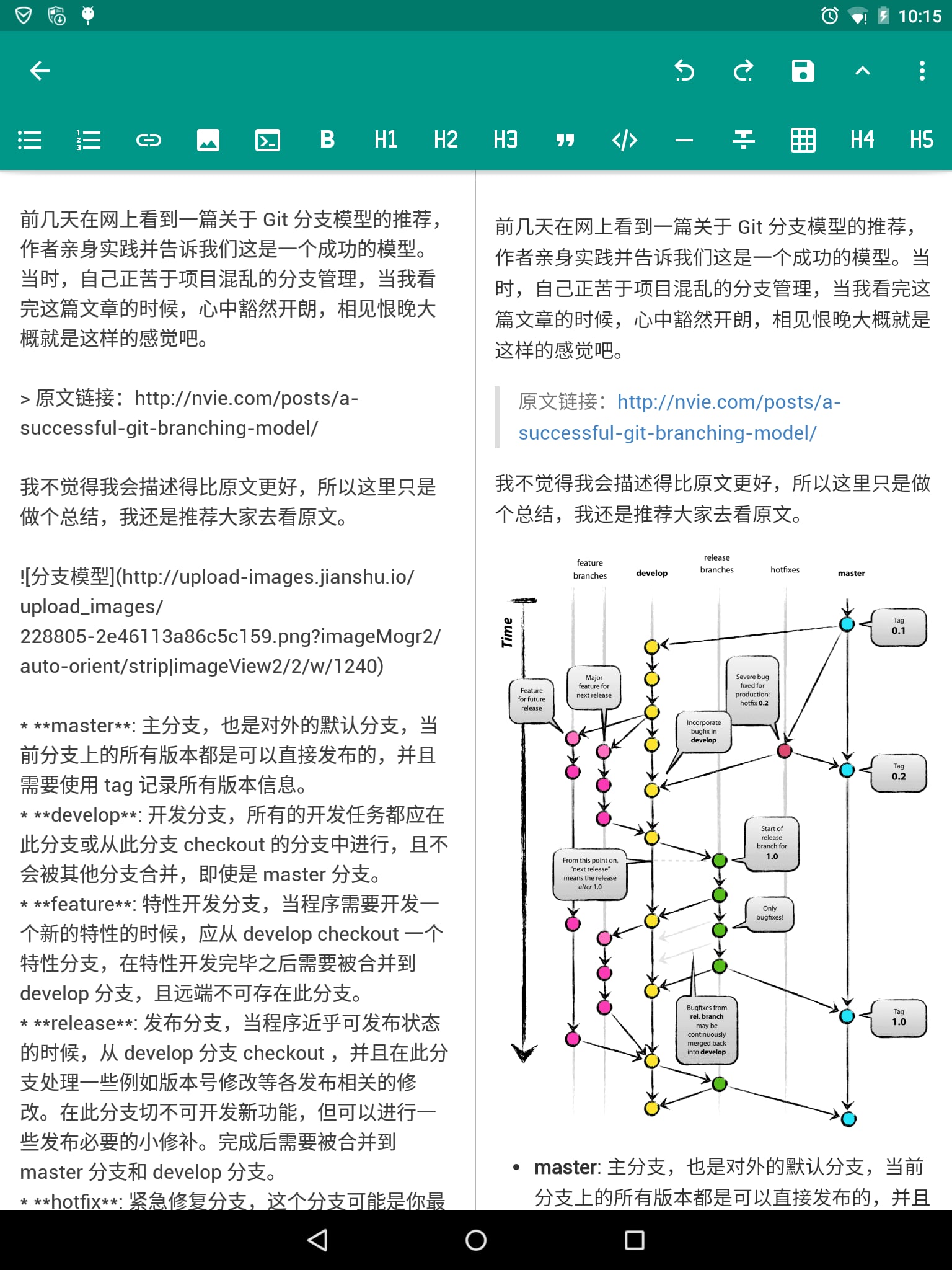 MarkdownX截图6