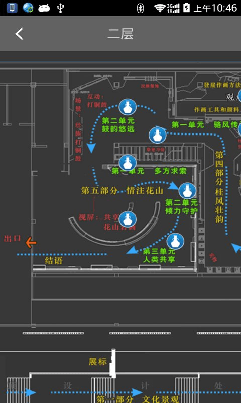 崇左壮族博物馆截图4