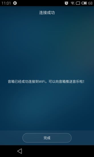 乐嗨截图6