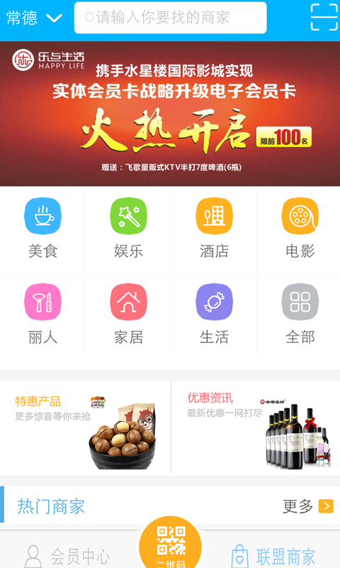 乐点生活截图3