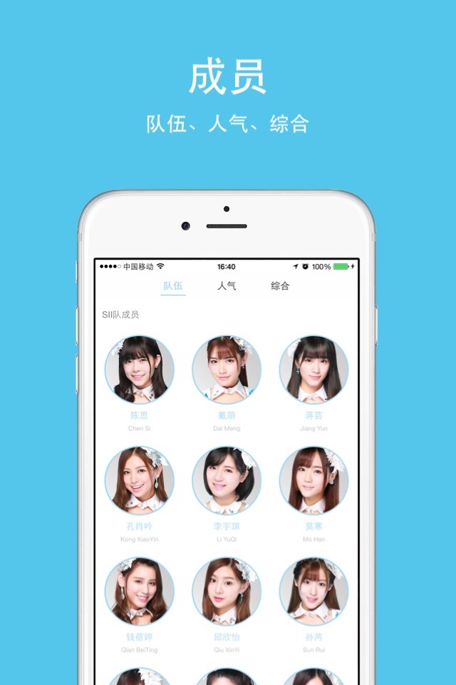 SNH48饭截图2