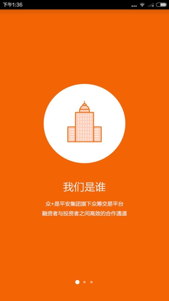 众加金融截图1