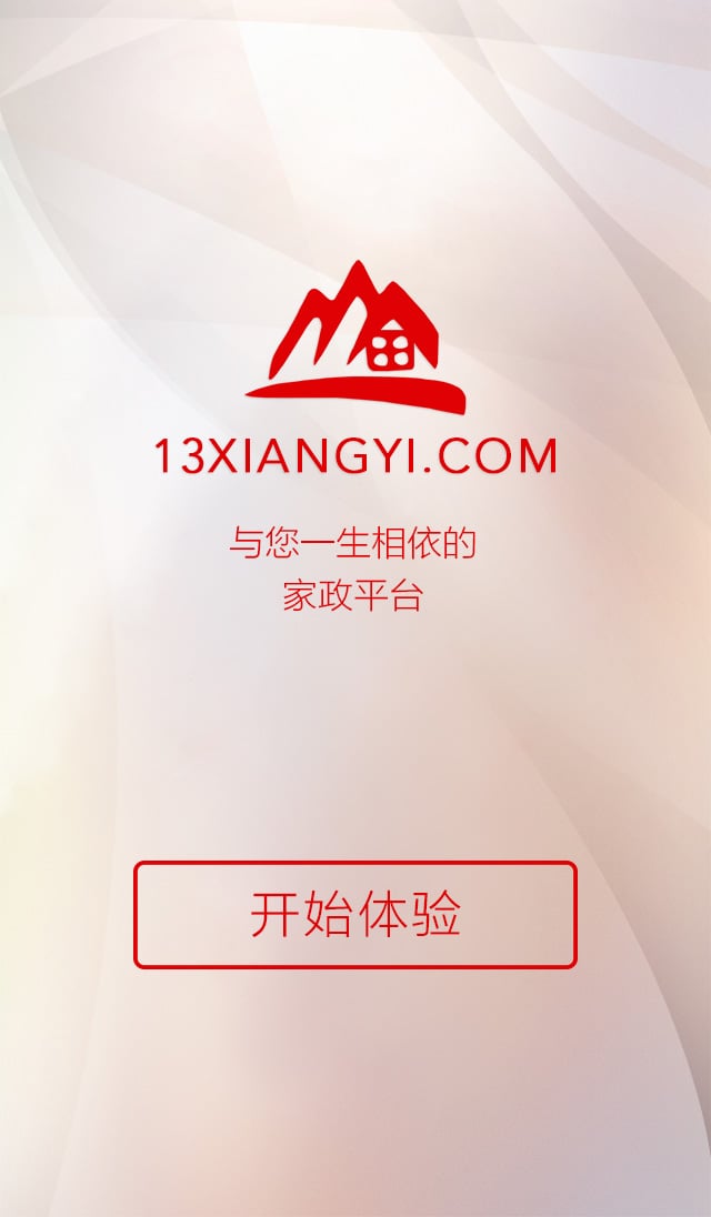 一三相依截图1