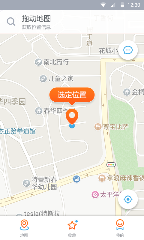 指路截图2