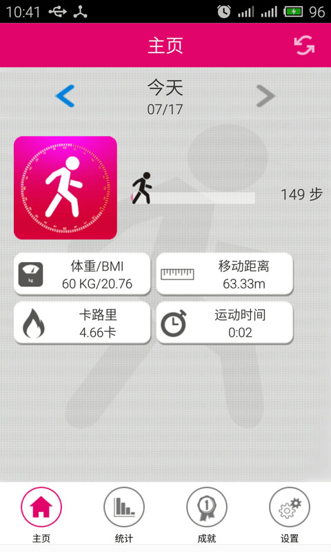 Dacom smart截图2