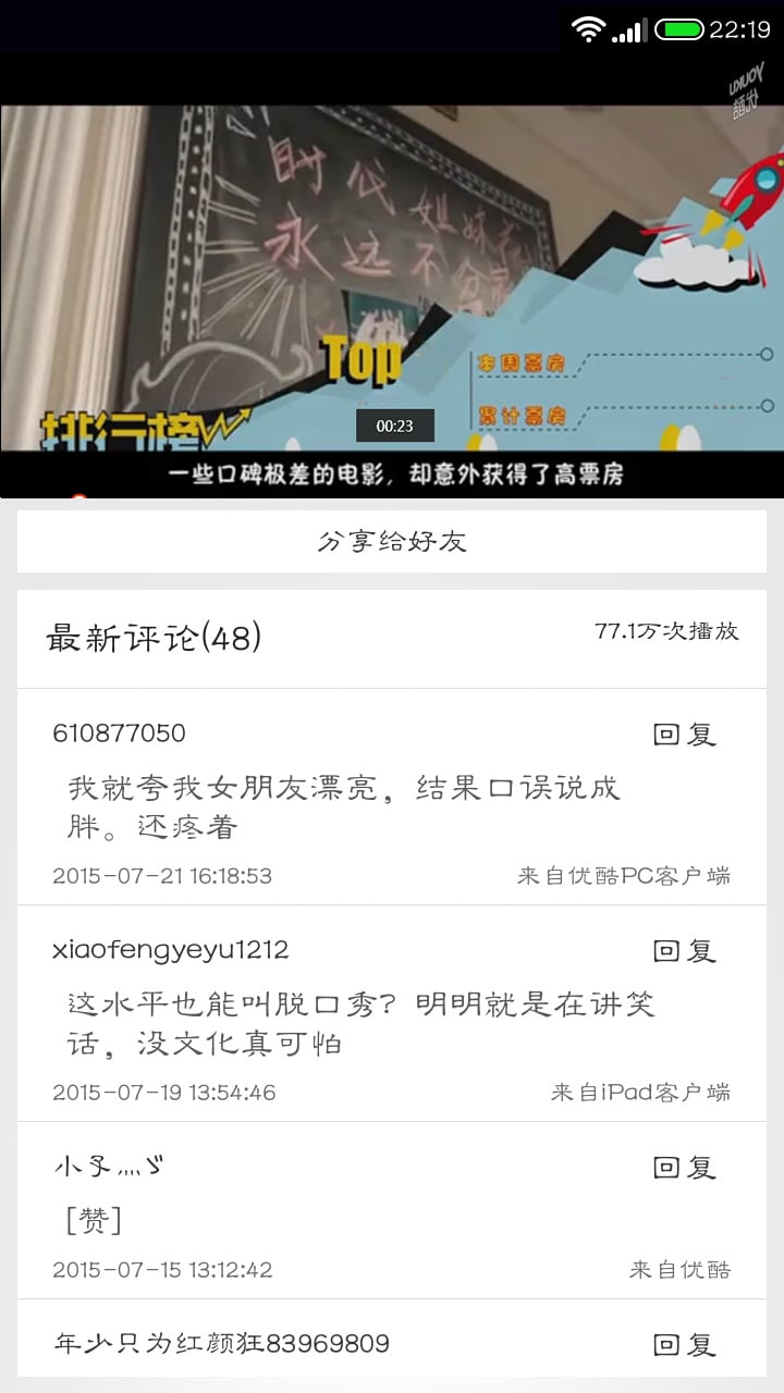 爱享视频截图1