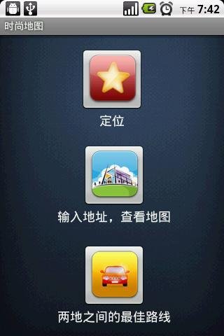 定位地图截图1