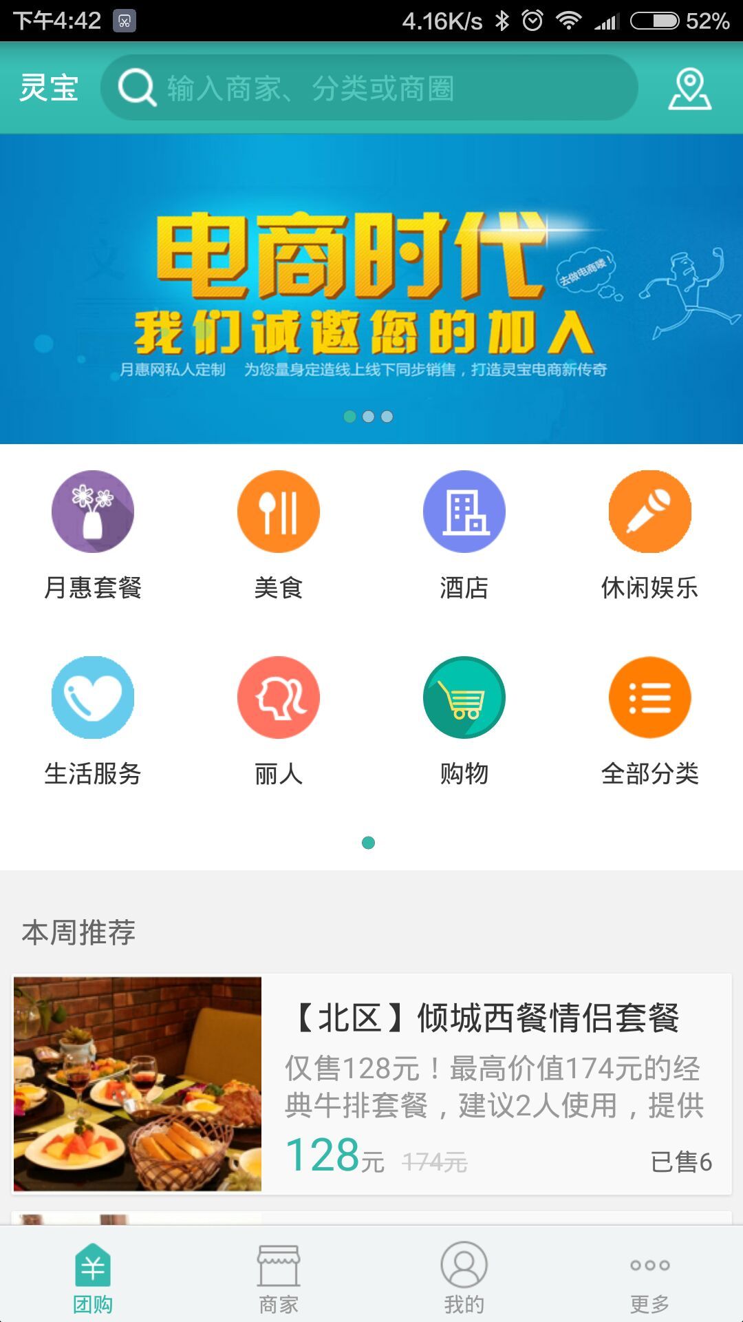 月惠网截图3