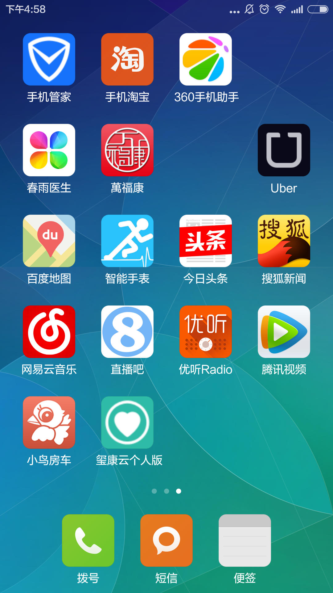 玺康云个人版截图1