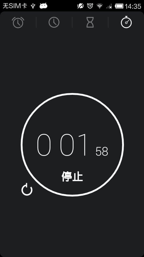 Android 4.4时钟截图5