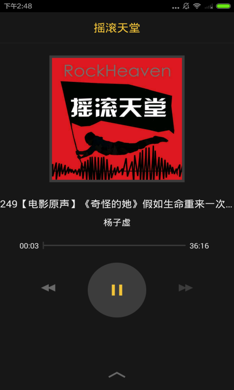 摇滚歌曲截图1