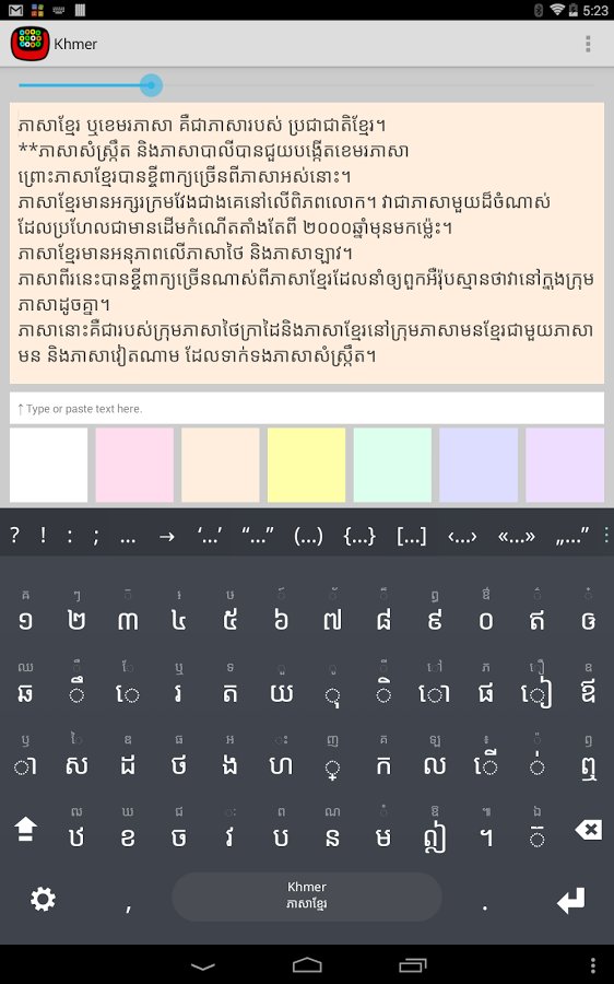 Khmer Keyboard plugin截图4