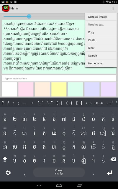 Khmer Keyboard plugin截图2