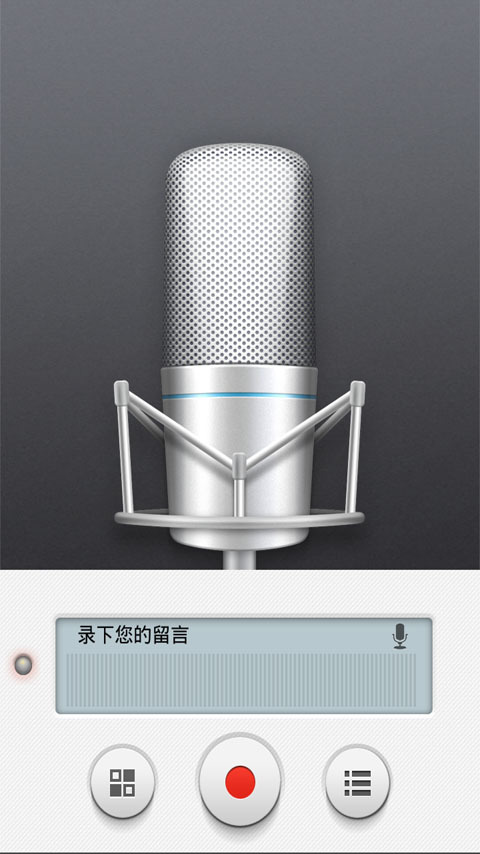 铃声剪辑刀截图4