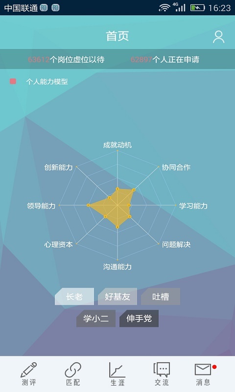 招天下截图2