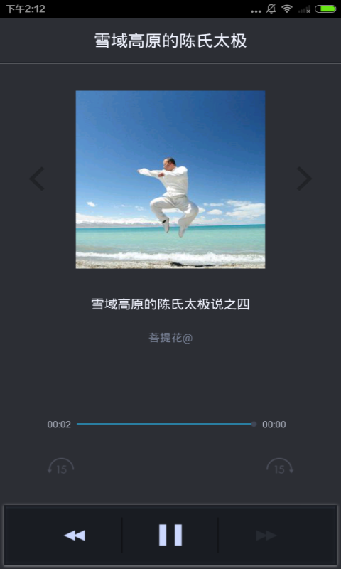 气功入门截图5