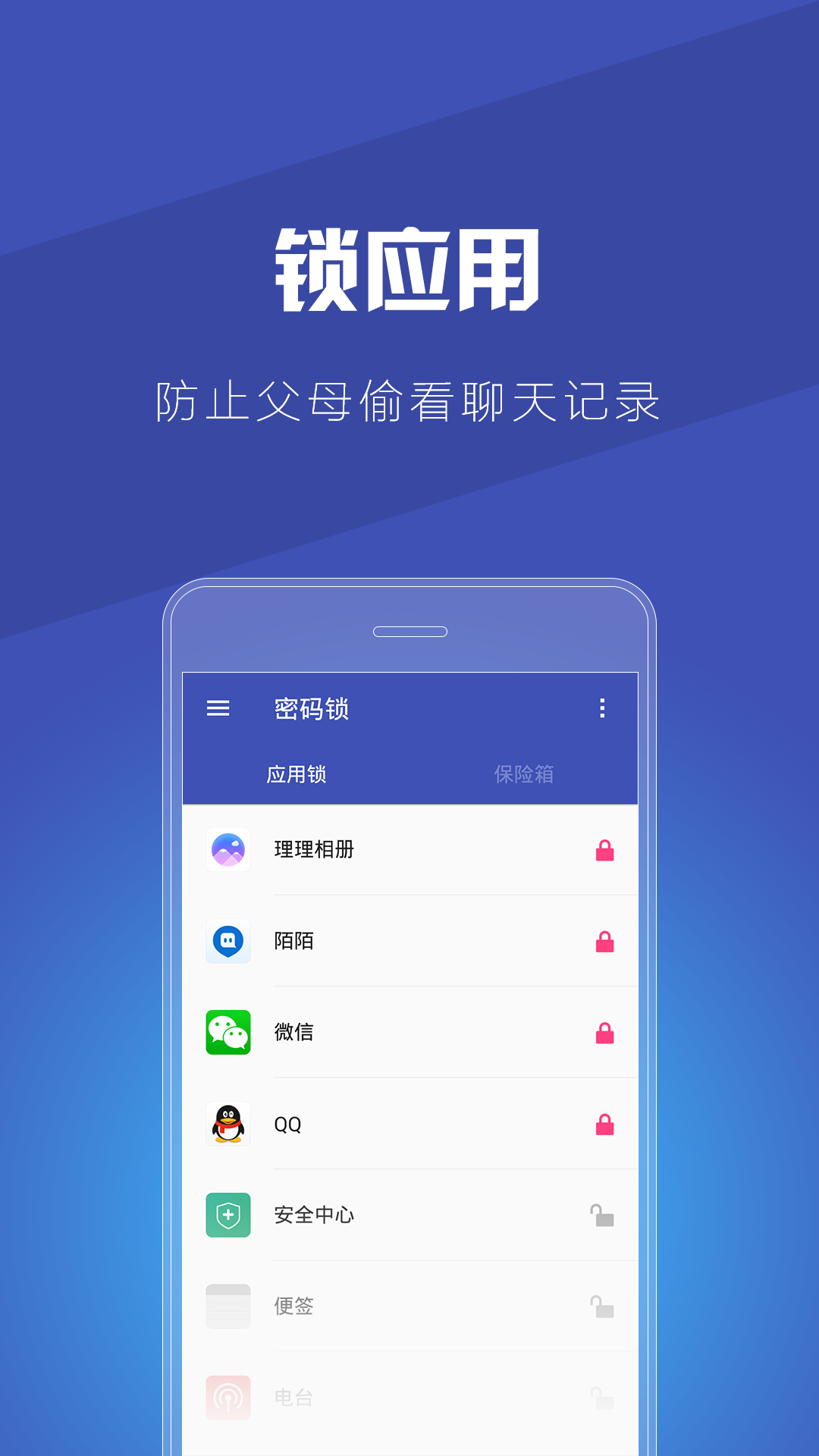 密码钥匙锁截图1