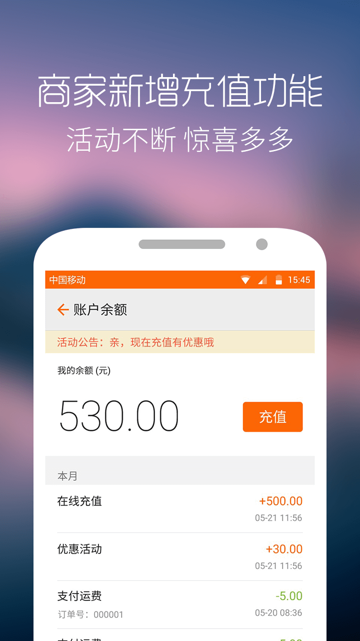 最鲜到商家版截图1