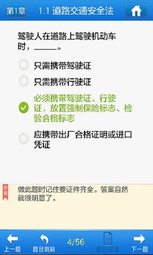 众悦学车截图