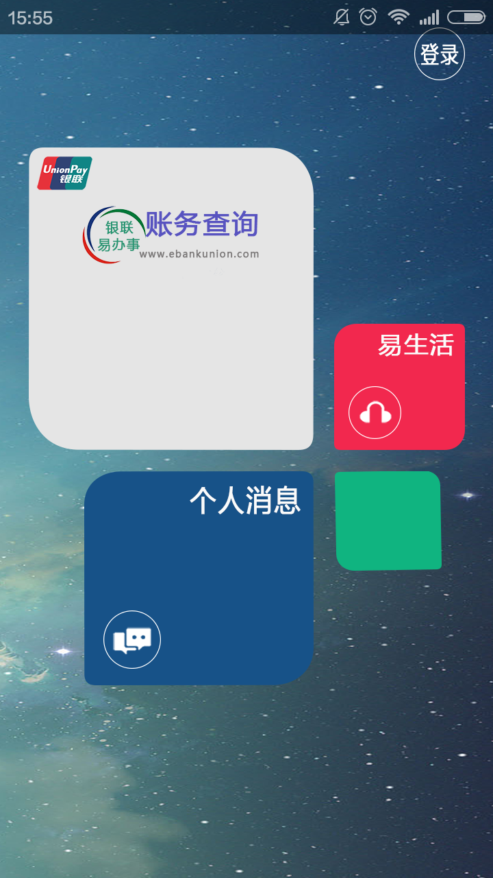 易办事截图2