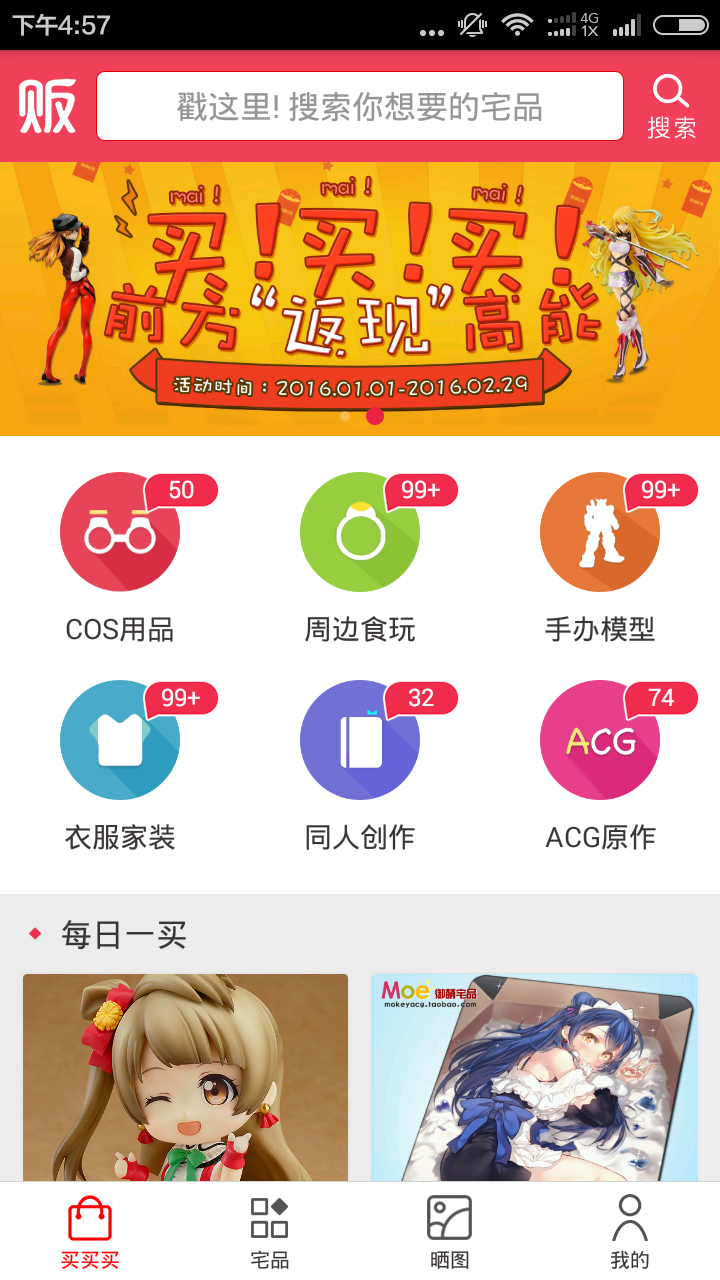 萌贩截图1