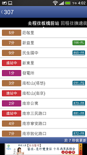 台北等公车截图1