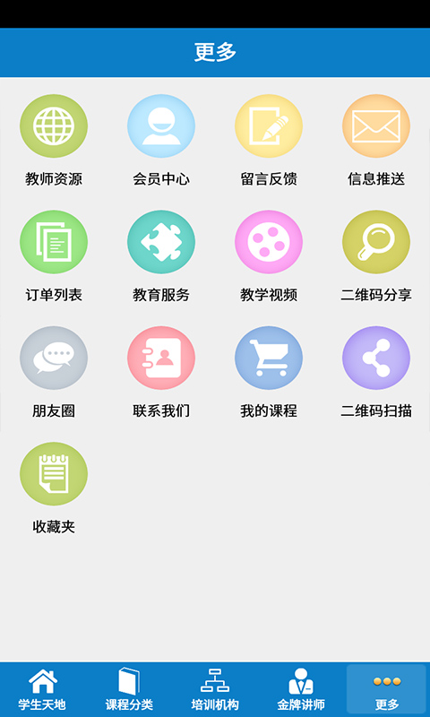 海南培训网截图5