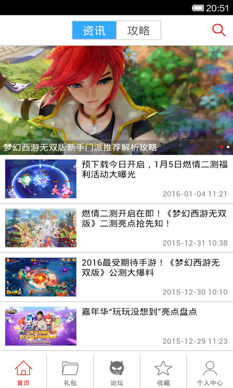 梦幻西游无双版助手截图1