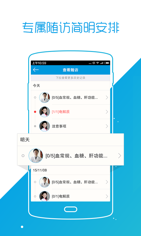 易问医(APL)截图2