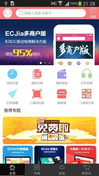 EC模板堂截图