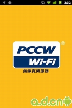 PCCW无线网络截图