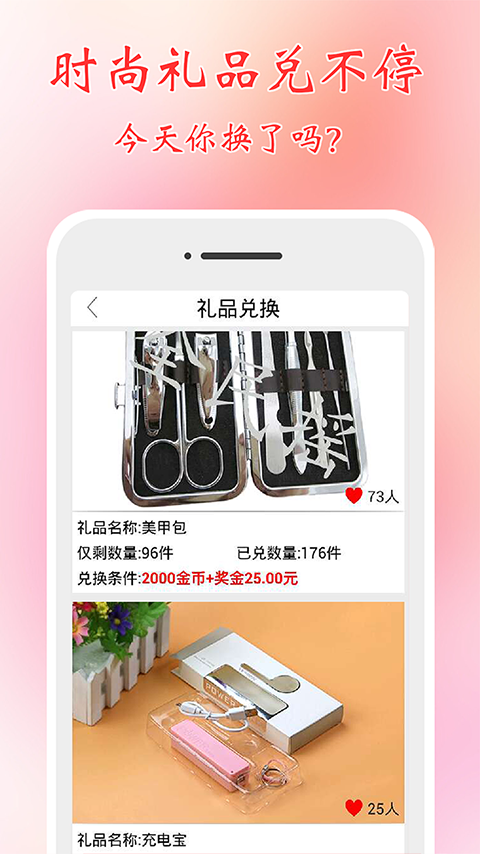 全民摇截图4