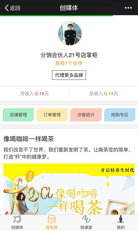 分饷截图2