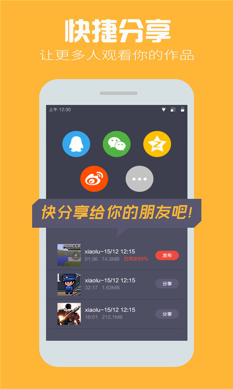 小鹿录制截图2