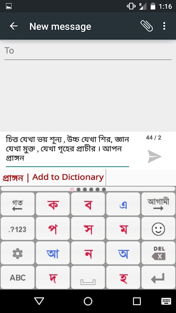 PaniniKeypad Bengali IME截图6