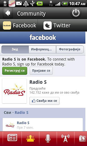 Radio S截图5