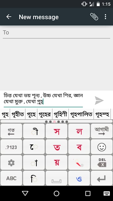 PaniniKeypad Bengali IME截图4