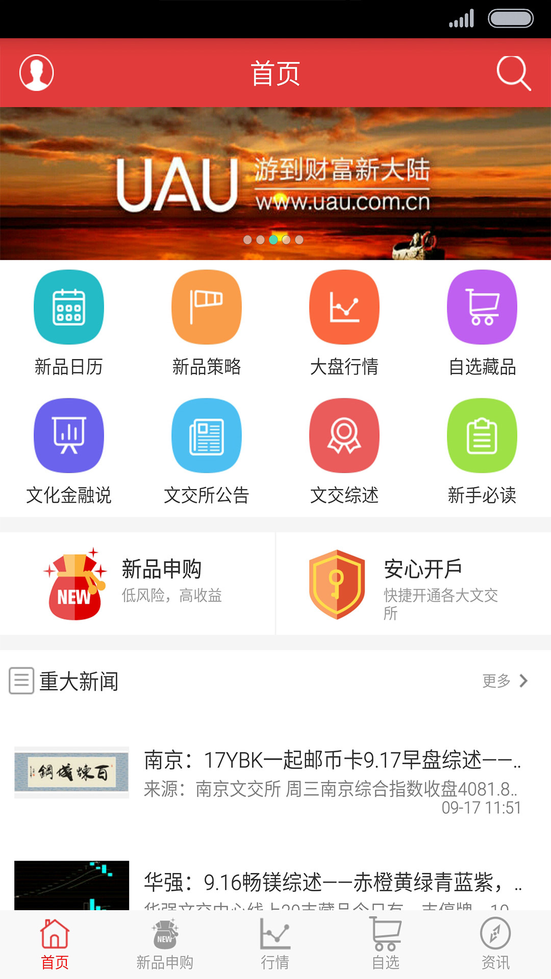 由啊由截图1