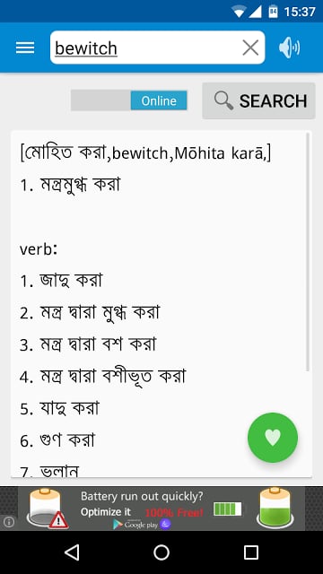 Bangla Dictionary Offline截图2