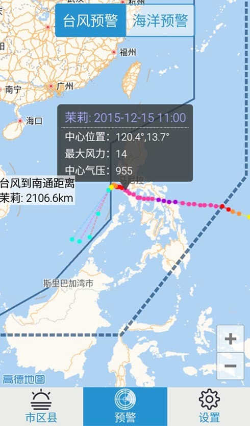 南通海洋预报公众版截图3